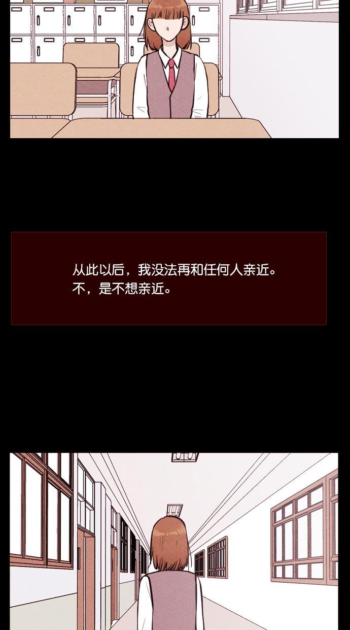 代价贩卖机韩漫全集-[第85话] 朋友（1）无删减无遮挡章节图片 