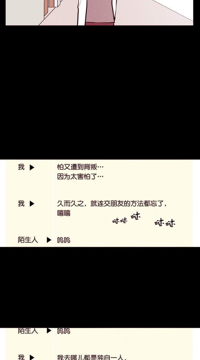 代价贩卖机韩漫全集-[第85话] 朋友（1）无删减无遮挡章节图片 