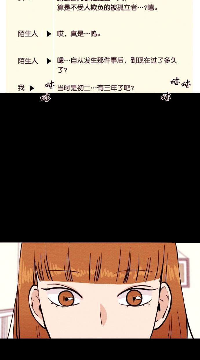 代价贩卖机韩漫全集-[第85话] 朋友（1）无删减无遮挡章节图片 