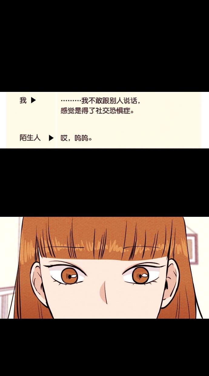 代价贩卖机韩漫全集-[第85话] 朋友（1）无删减无遮挡章节图片 