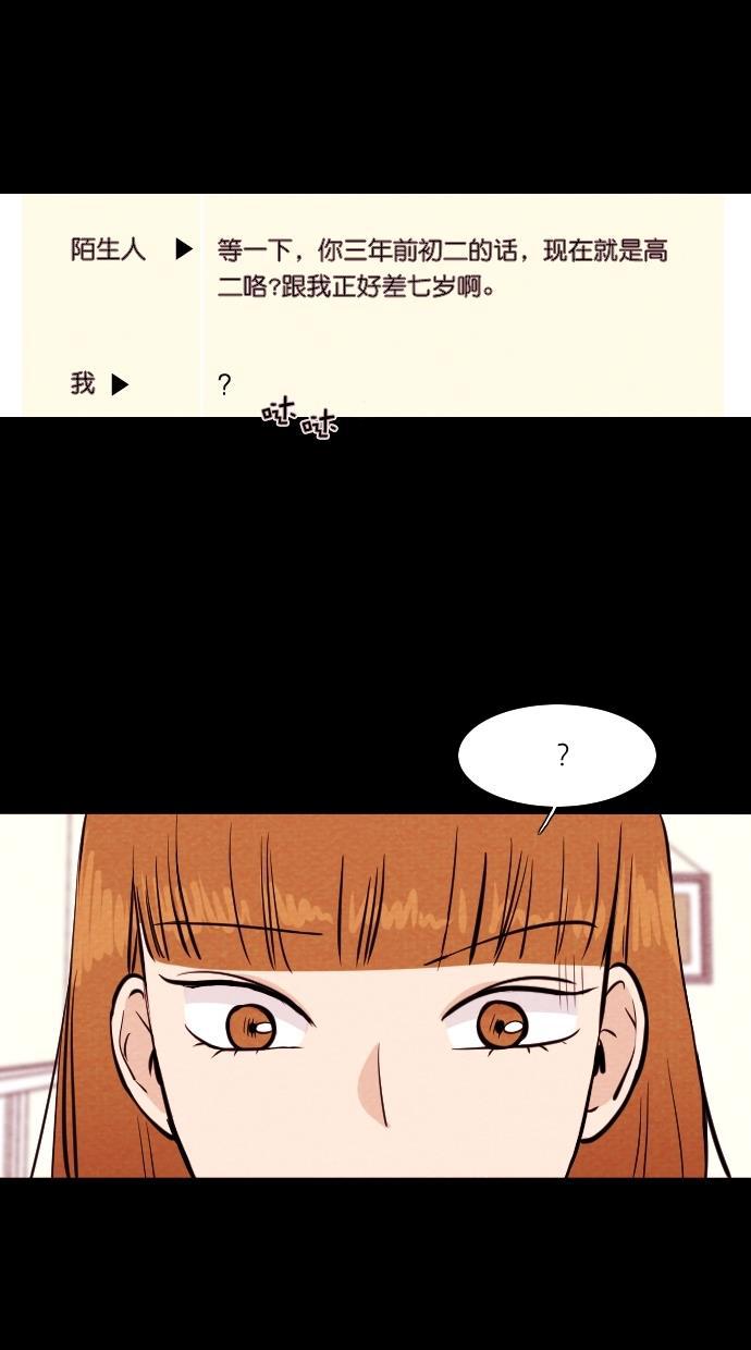 代价贩卖机韩漫全集-[第85话] 朋友（1）无删减无遮挡章节图片 