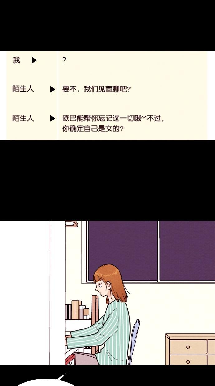 代价贩卖机韩漫全集-[第85话] 朋友（1）无删减无遮挡章节图片 