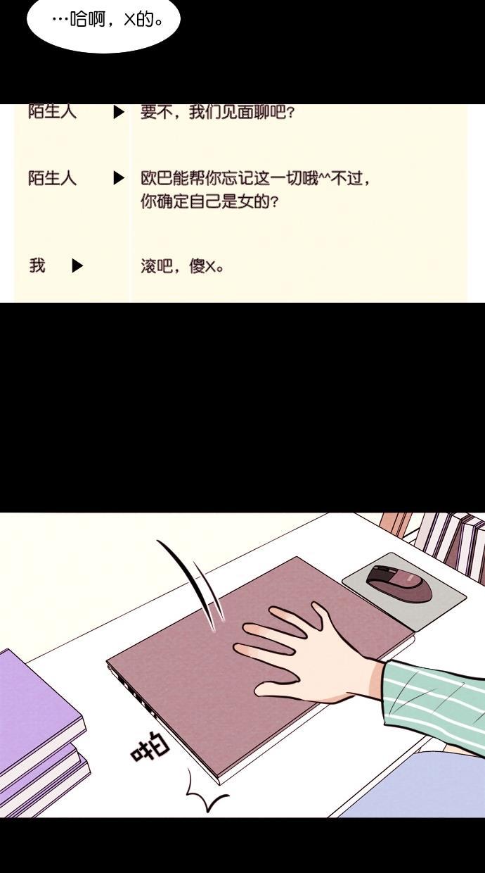代价贩卖机韩漫全集-[第85话] 朋友（1）无删减无遮挡章节图片 