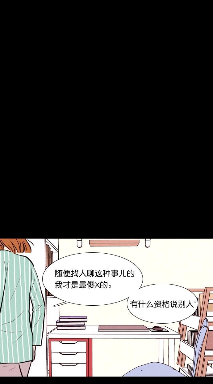 代价贩卖机韩漫全集-[第85话] 朋友（1）无删减无遮挡章节图片 