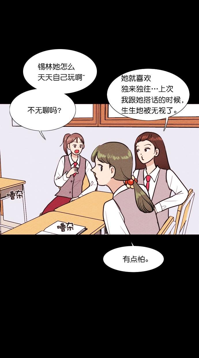 代价贩卖机韩漫全集-[第85话] 朋友（1）无删减无遮挡章节图片 