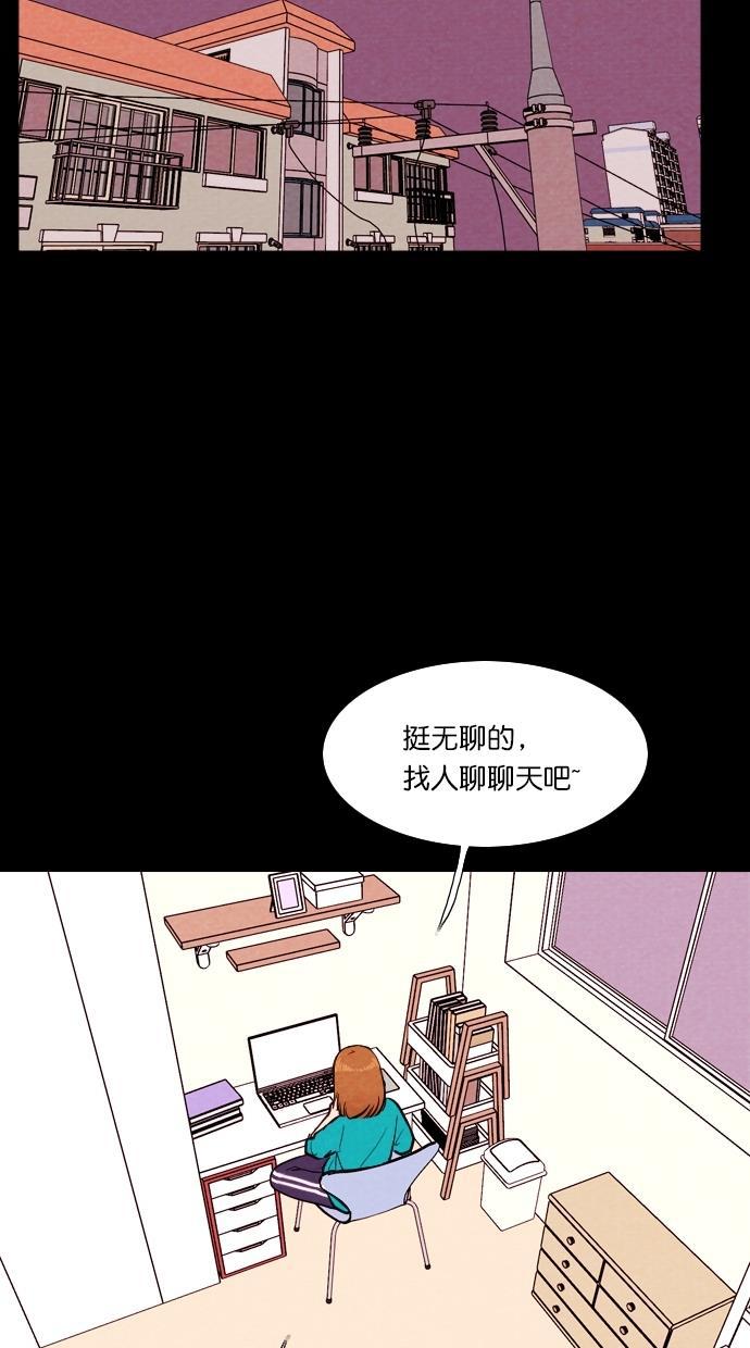 代价贩卖机韩漫全集-[第85话] 朋友（1）无删减无遮挡章节图片 