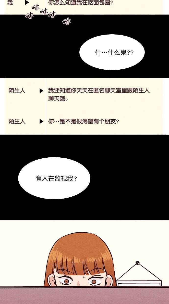 代价贩卖机韩漫全集-[第85话] 朋友（1）无删减无遮挡章节图片 