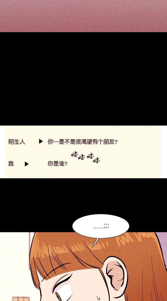 代价贩卖机韩漫全集-[第85话] 朋友（1）无删减无遮挡章节图片 