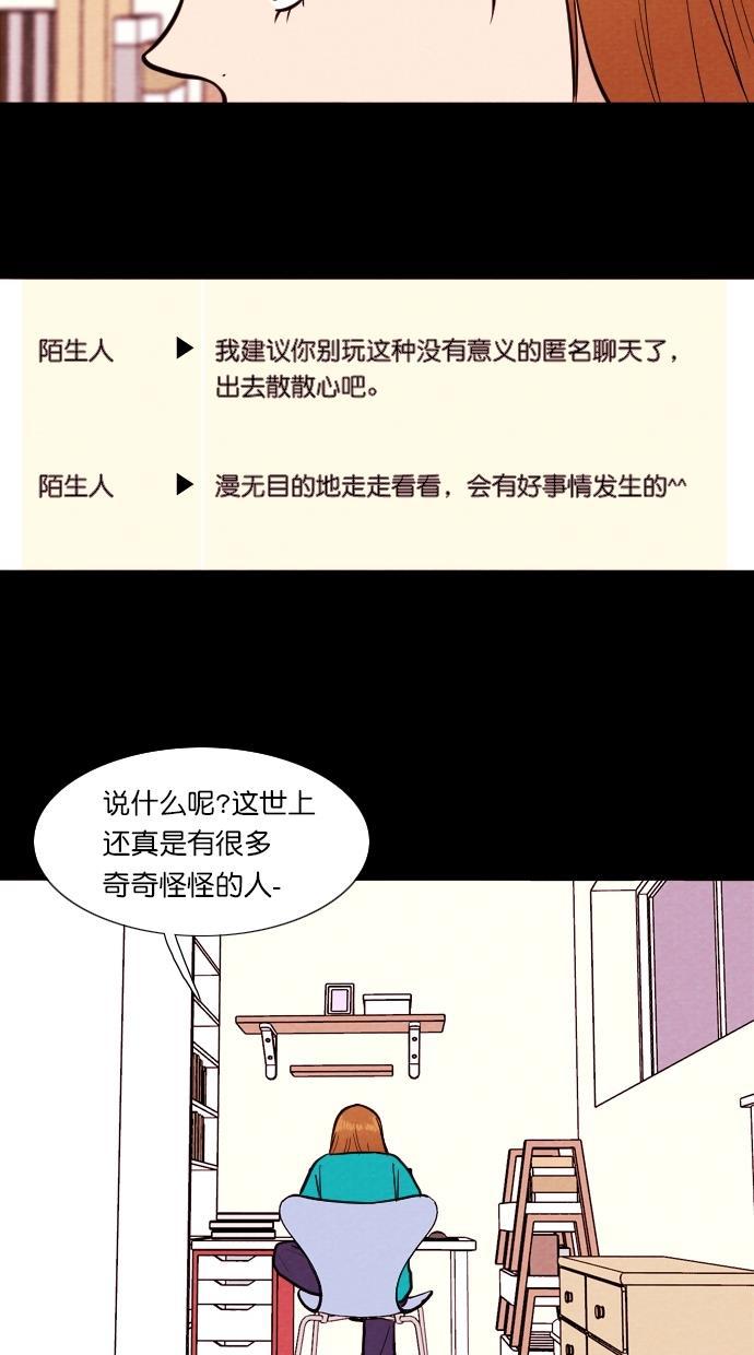 代价贩卖机韩漫全集-[第85话] 朋友（1）无删减无遮挡章节图片 