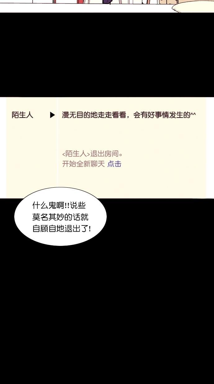 代价贩卖机韩漫全集-[第85话] 朋友（1）无删减无遮挡章节图片 