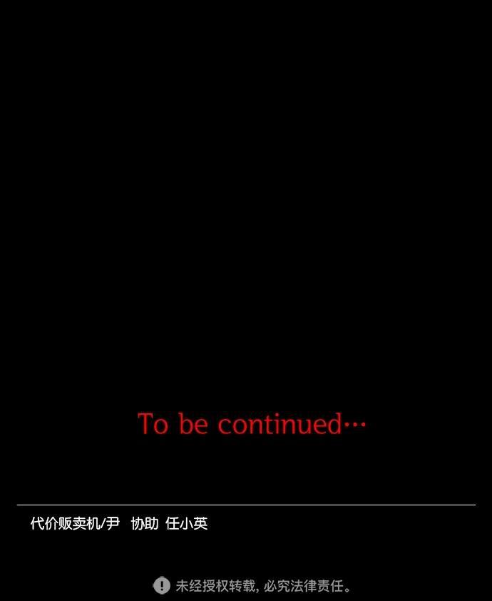 代价贩卖机韩漫全集-[第85话] 朋友（1）无删减无遮挡章节图片 