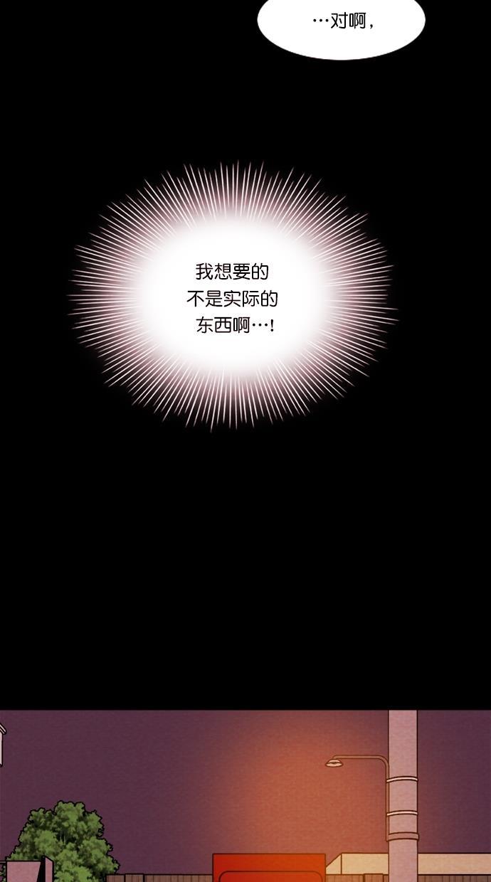 代价贩卖机韩漫全集-[第86话] 朋友（2）无删减无遮挡章节图片 