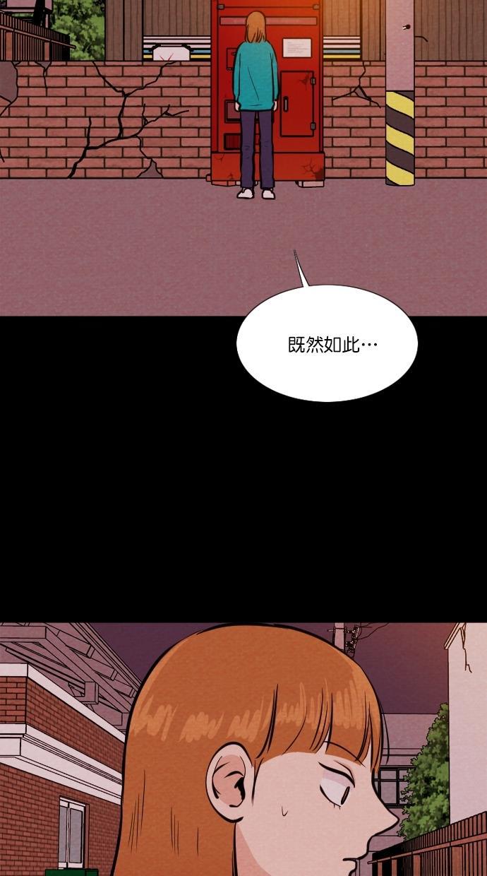 代价贩卖机韩漫全集-[第86话] 朋友（2）无删减无遮挡章节图片 