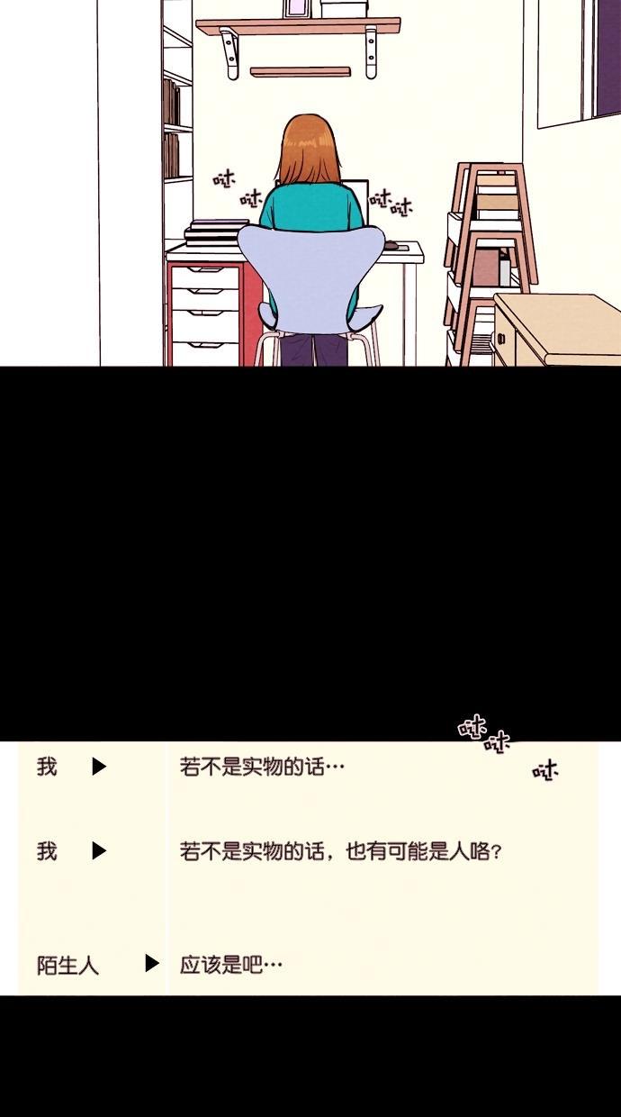 代价贩卖机韩漫全集-[第86话] 朋友（2）无删减无遮挡章节图片 