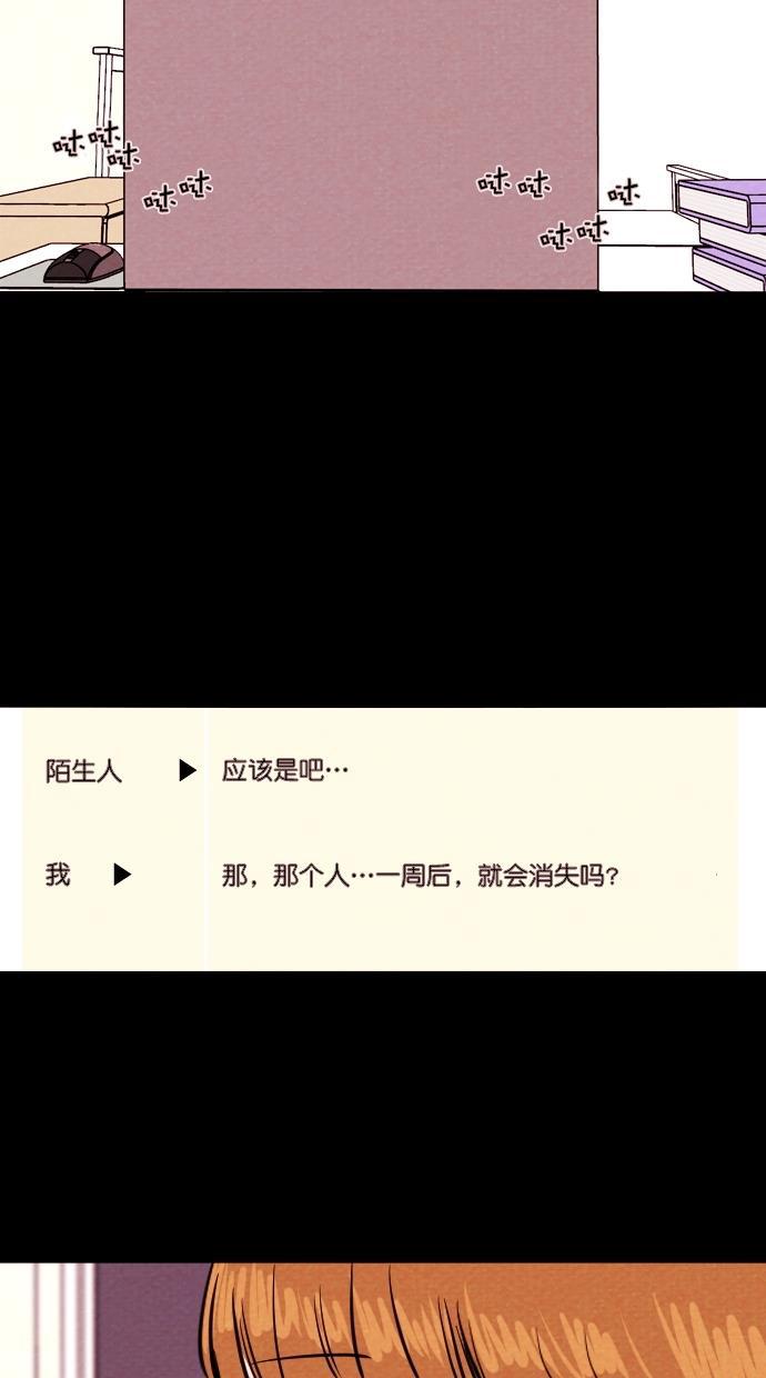 代价贩卖机韩漫全集-[第86话] 朋友（2）无删减无遮挡章节图片 