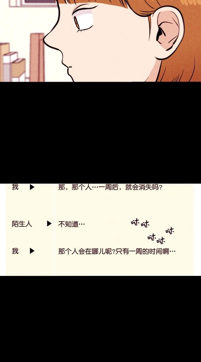 代价贩卖机韩漫全集-[第86话] 朋友（2）无删减无遮挡章节图片 