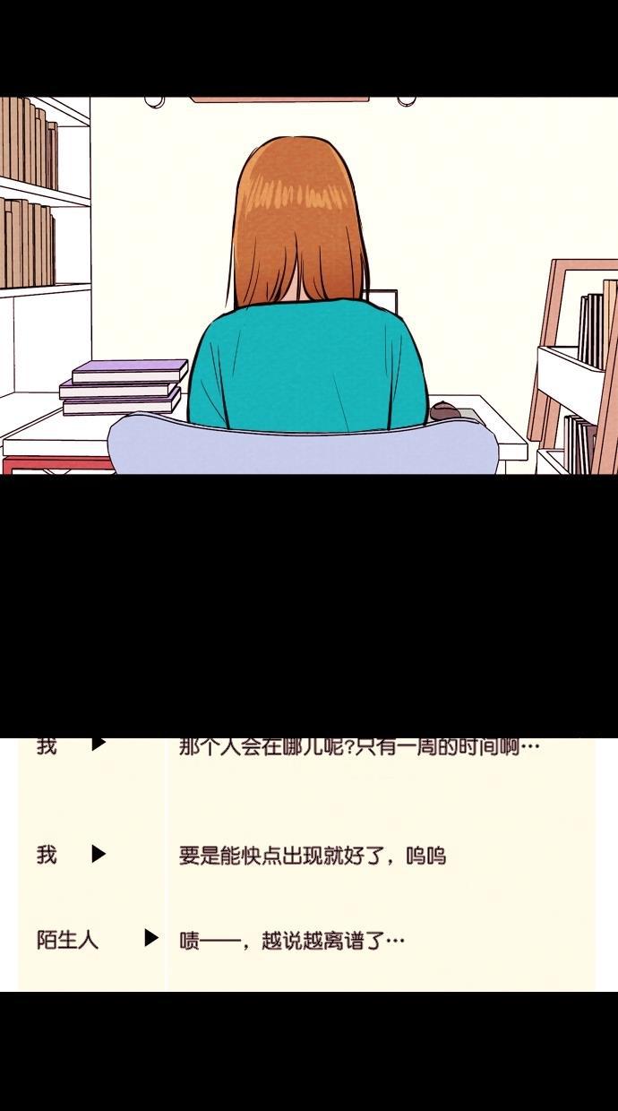代价贩卖机韩漫全集-[第86话] 朋友（2）无删减无遮挡章节图片 