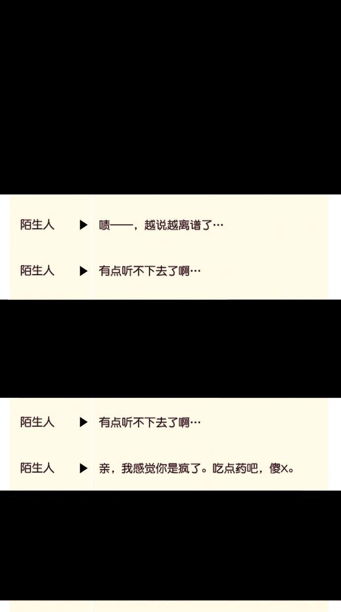 代价贩卖机韩漫全集-[第86话] 朋友（2）无删减无遮挡章节图片 