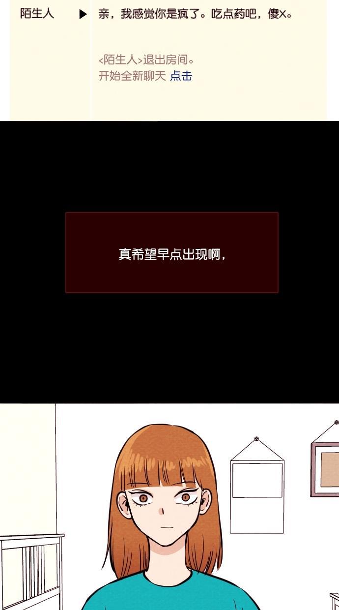 代价贩卖机韩漫全集-[第86话] 朋友（2）无删减无遮挡章节图片 