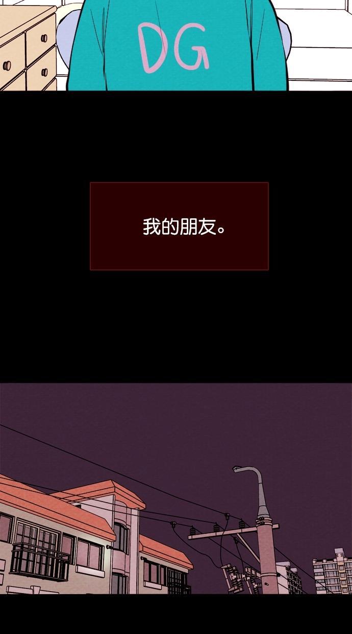代价贩卖机韩漫全集-[第86话] 朋友（2）无删减无遮挡章节图片 