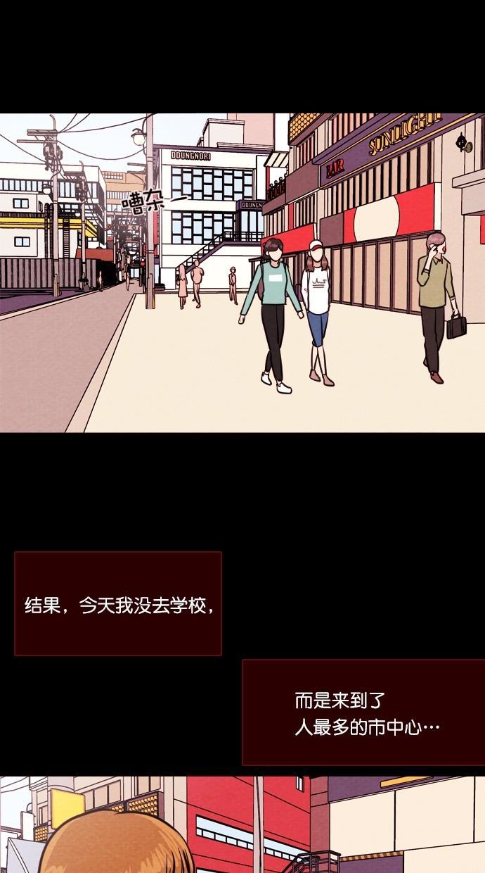 代价贩卖机韩漫全集-[第86话] 朋友（2）无删减无遮挡章节图片 