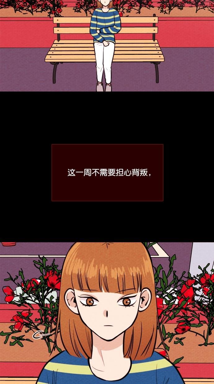 代价贩卖机韩漫全集-[第86话] 朋友（2）无删减无遮挡章节图片 