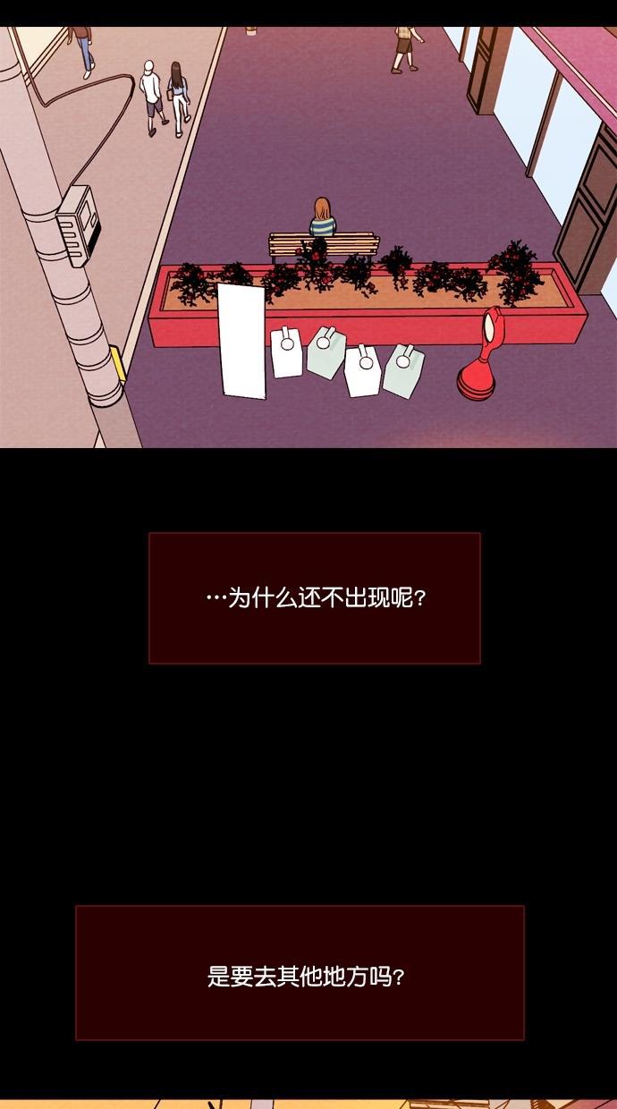 代价贩卖机韩漫全集-[第86话] 朋友（2）无删减无遮挡章节图片 