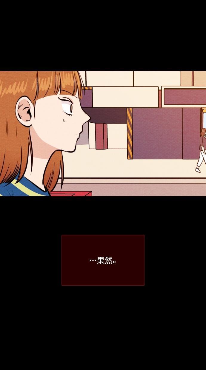 代价贩卖机韩漫全集-[第86话] 朋友（2）无删减无遮挡章节图片 