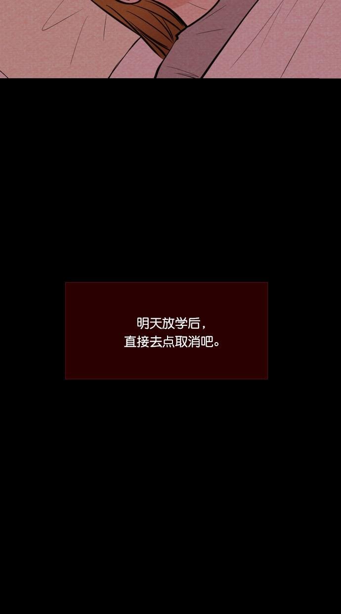 代价贩卖机韩漫全集-[第86话] 朋友（2）无删减无遮挡章节图片 
