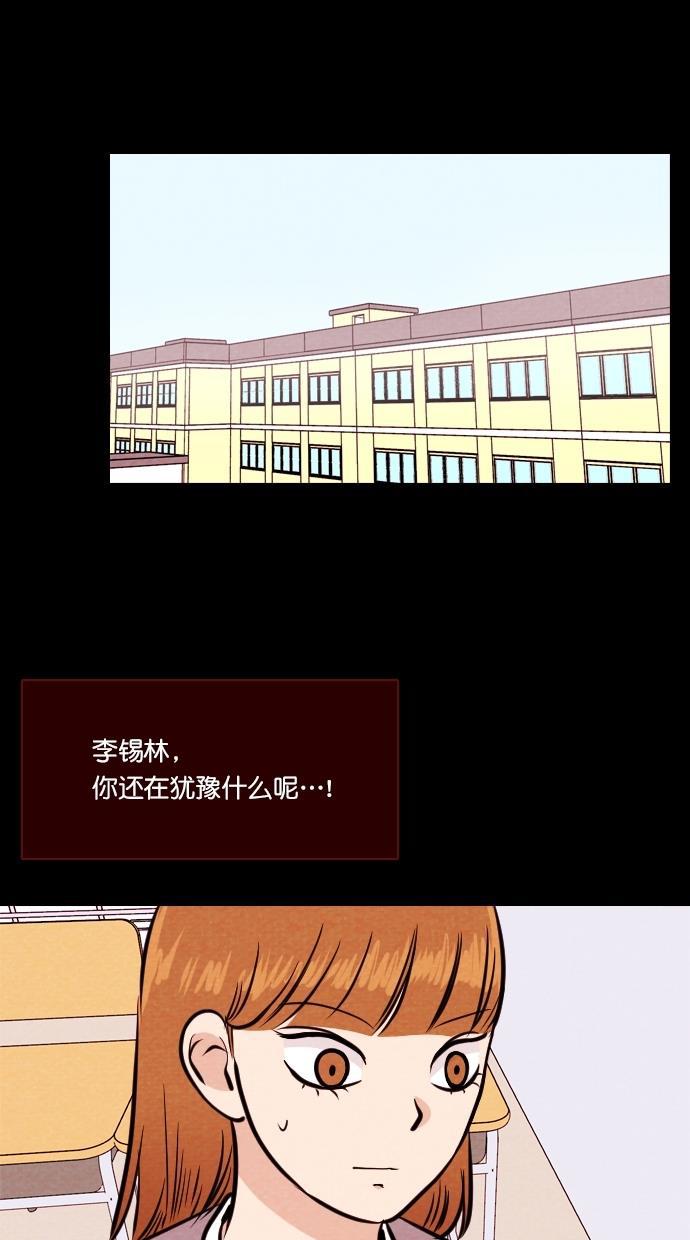 代价贩卖机韩漫全集-[第87话] 朋友（3）无删减无遮挡章节图片 