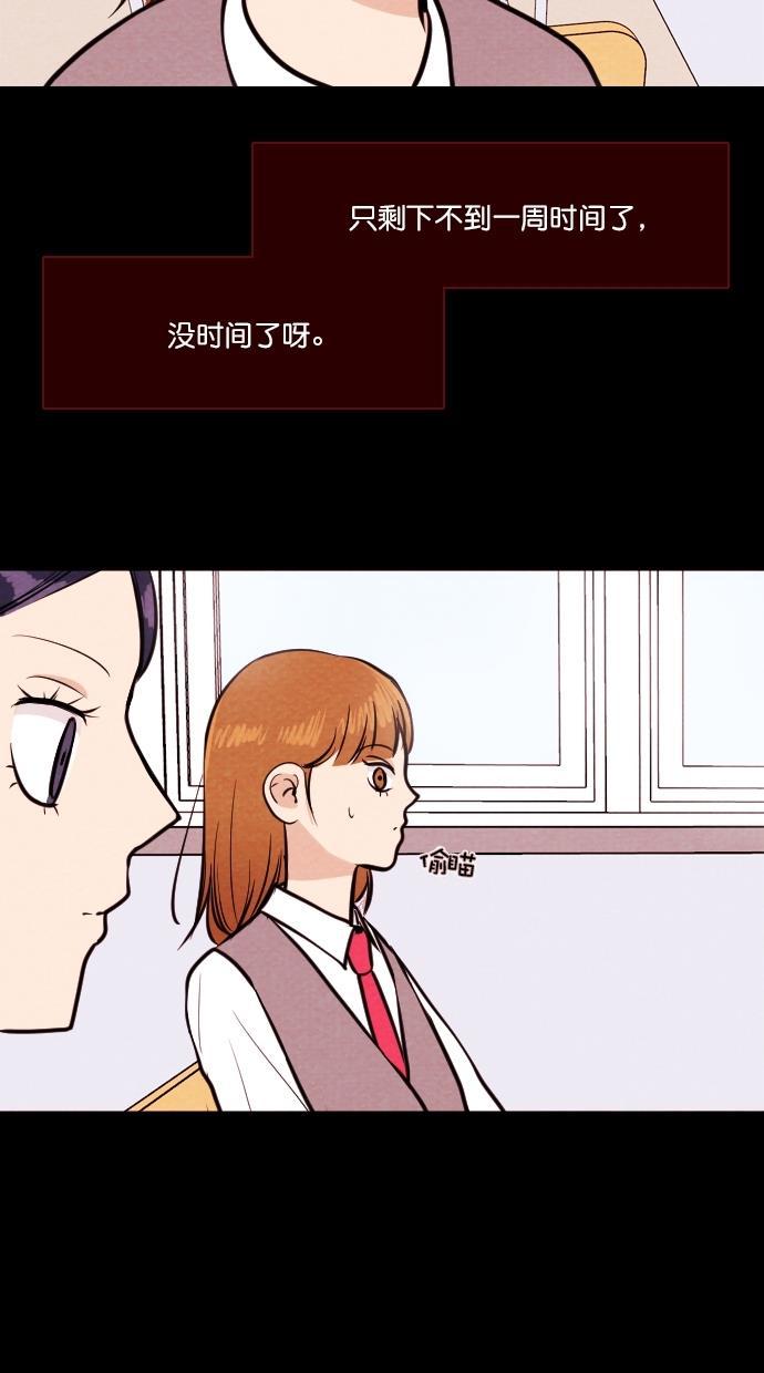 代价贩卖机韩漫全集-[第87话] 朋友（3）无删减无遮挡章节图片 