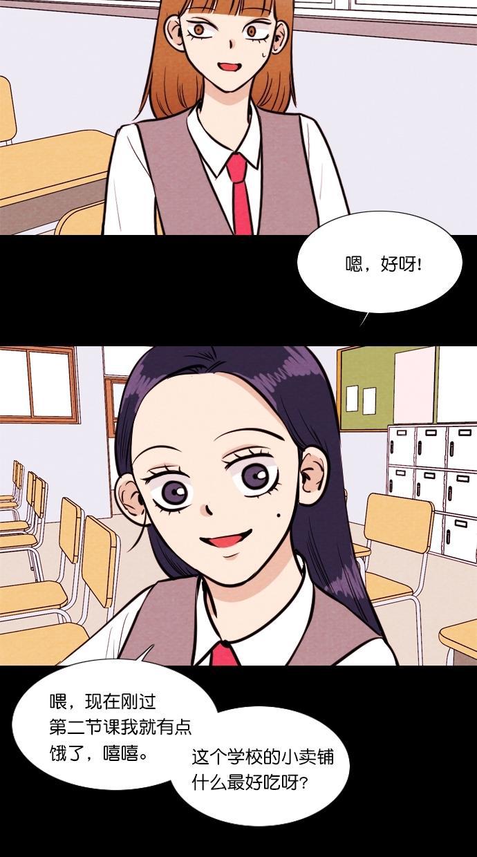 代价贩卖机韩漫全集-[第87话] 朋友（3）无删减无遮挡章节图片 