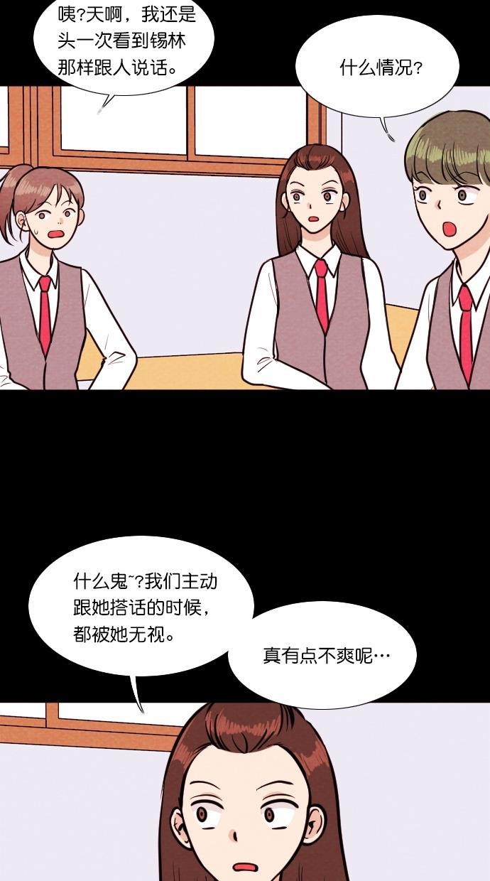 代价贩卖机韩漫全集-[第87话] 朋友（3）无删减无遮挡章节图片 
