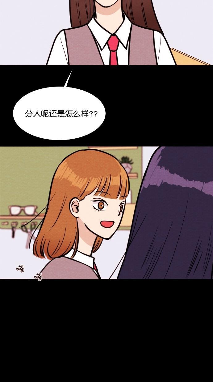 代价贩卖机韩漫全集-[第87话] 朋友（3）无删减无遮挡章节图片 
