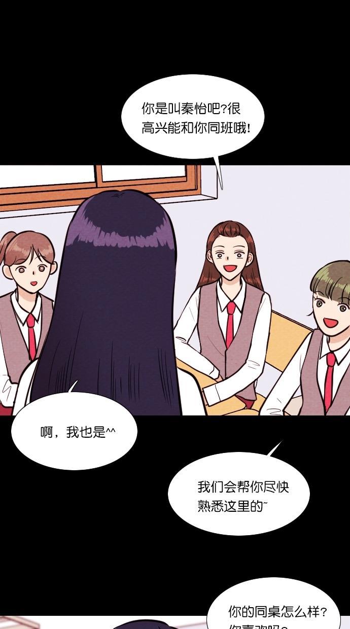 代价贩卖机韩漫全集-[第87话] 朋友（3）无删减无遮挡章节图片 