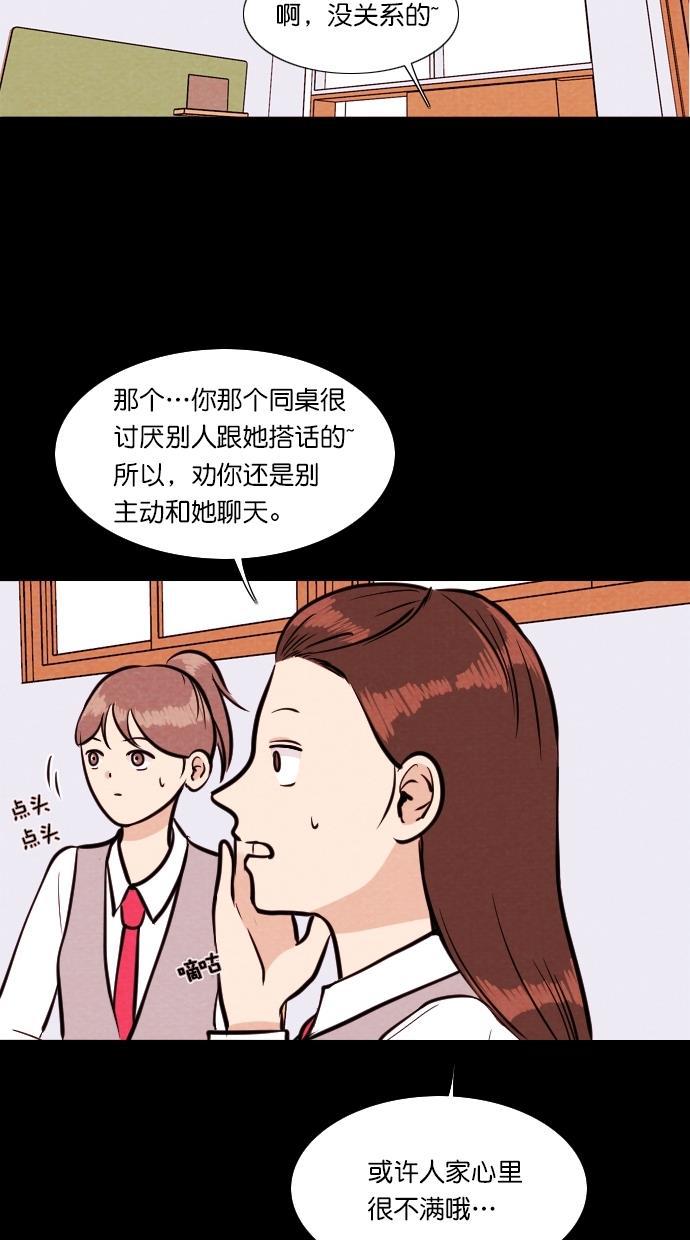 代价贩卖机韩漫全集-[第87话] 朋友（3）无删减无遮挡章节图片 