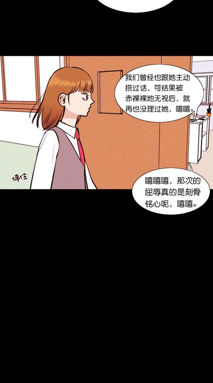 代价贩卖机韩漫全集-[第87话] 朋友（3）无删减无遮挡章节图片 