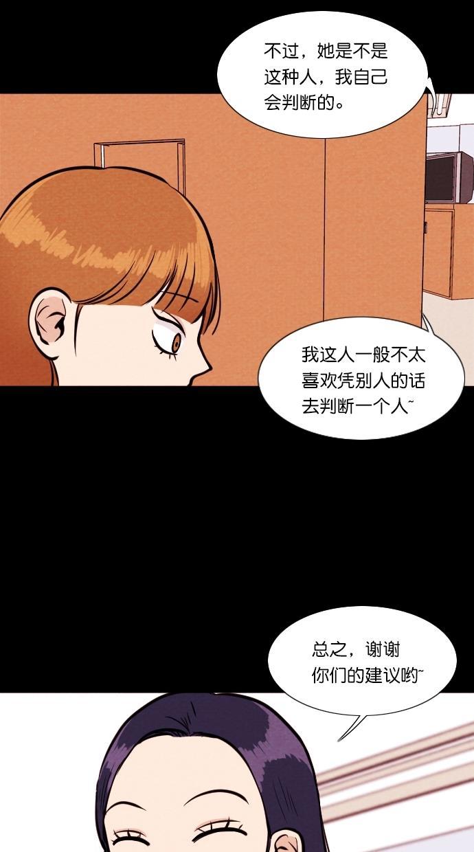 代价贩卖机韩漫全集-[第87话] 朋友（3）无删减无遮挡章节图片 