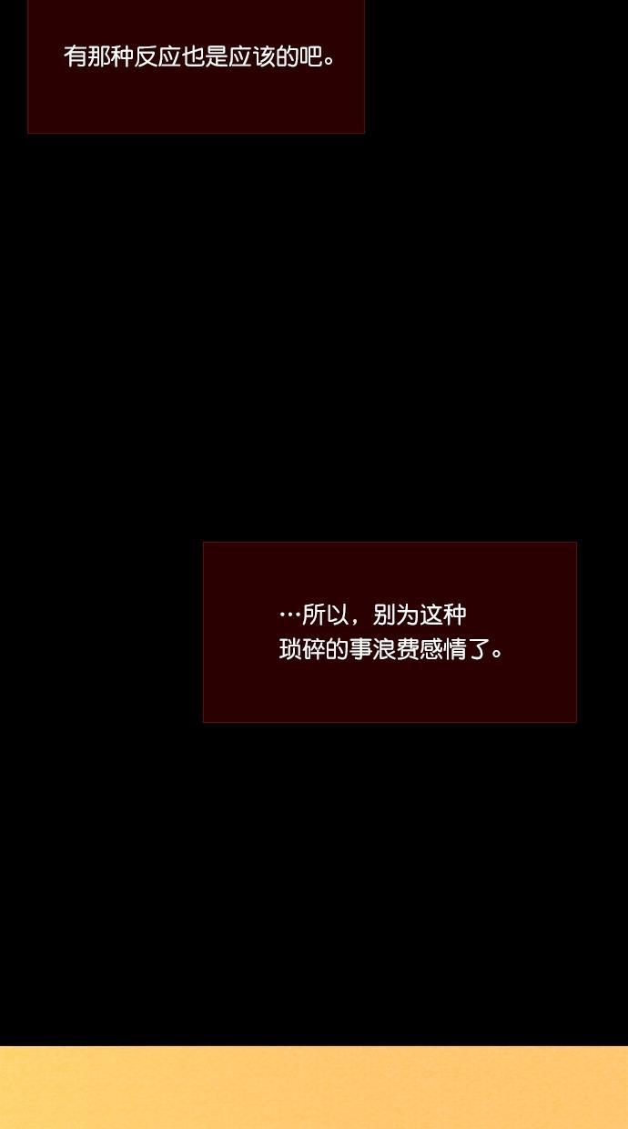 代价贩卖机韩漫全集-[第87话] 朋友（3）无删减无遮挡章节图片 