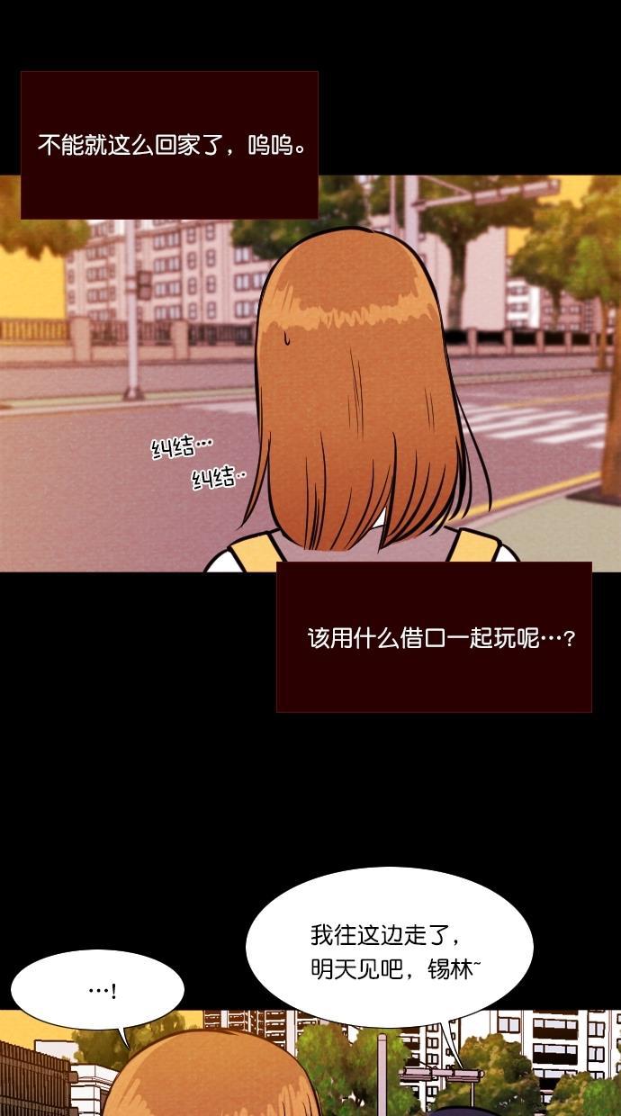 代价贩卖机韩漫全集-[第87话] 朋友（3）无删减无遮挡章节图片 