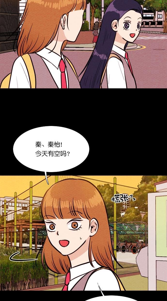 代价贩卖机韩漫全集-[第87话] 朋友（3）无删减无遮挡章节图片 