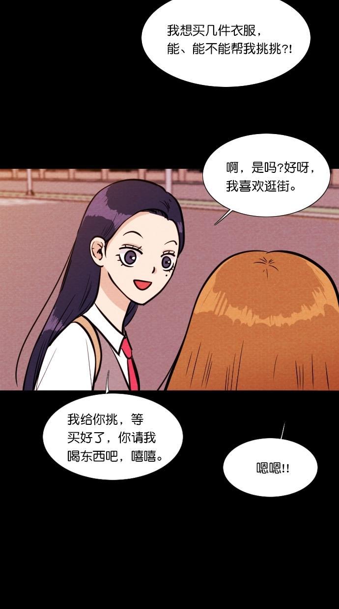代价贩卖机韩漫全集-[第87话] 朋友（3）无删减无遮挡章节图片 