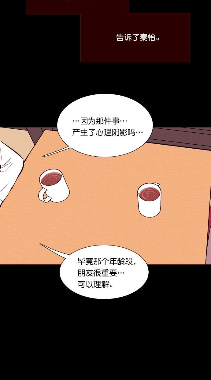 代价贩卖机韩漫全集-[第87话] 朋友（3）无删减无遮挡章节图片 
