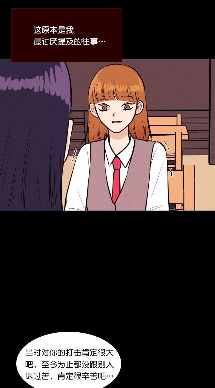 代价贩卖机韩漫全集-[第87话] 朋友（3）无删减无遮挡章节图片 