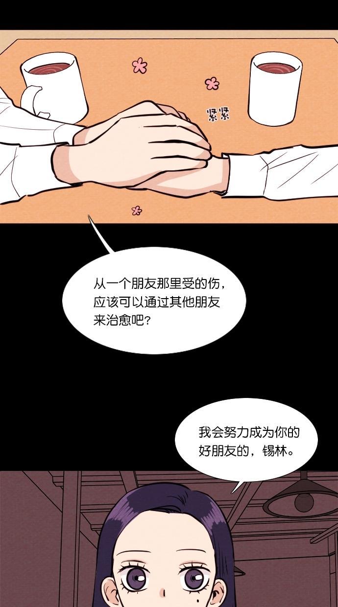 代价贩卖机韩漫全集-[第87话] 朋友（3）无删减无遮挡章节图片 