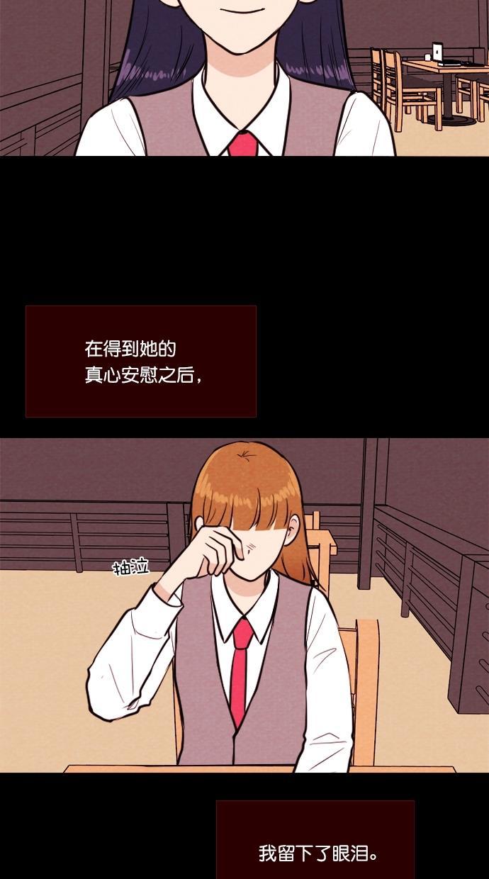 代价贩卖机韩漫全集-[第87话] 朋友（3）无删减无遮挡章节图片 