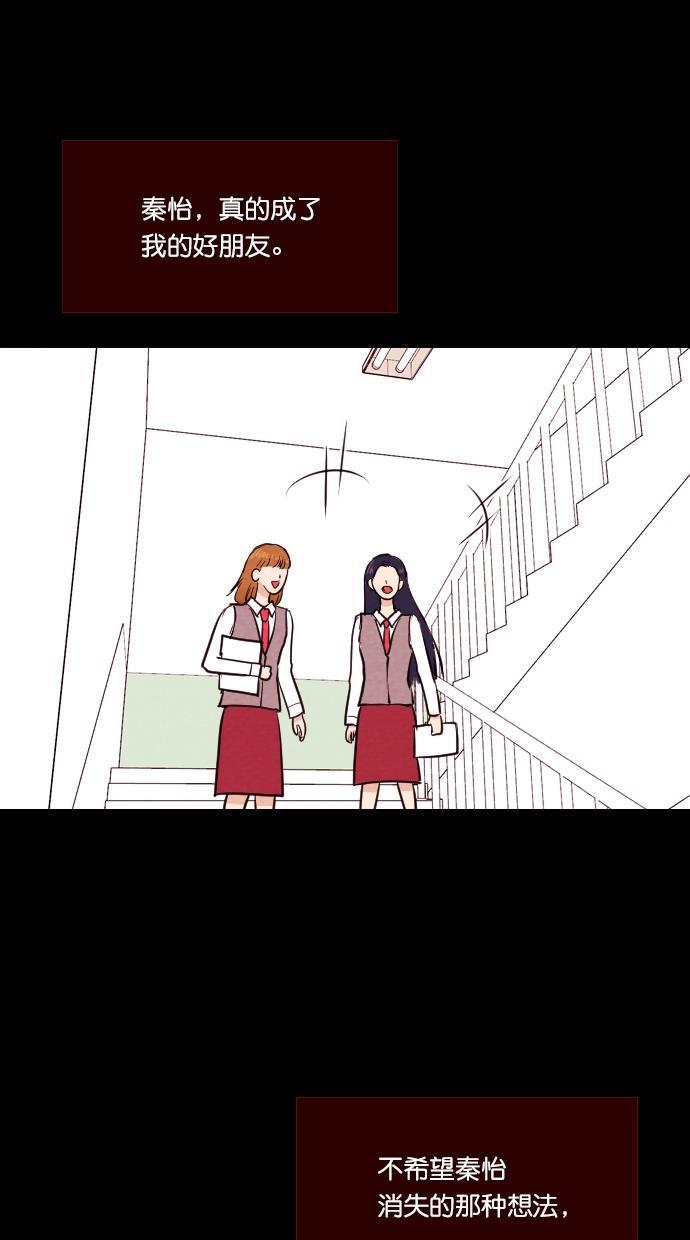代价贩卖机韩漫全集-[第87话] 朋友（3）无删减无遮挡章节图片 