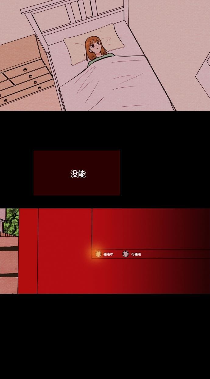 代价贩卖机韩漫全集-[第87话] 朋友（3）无删减无遮挡章节图片 