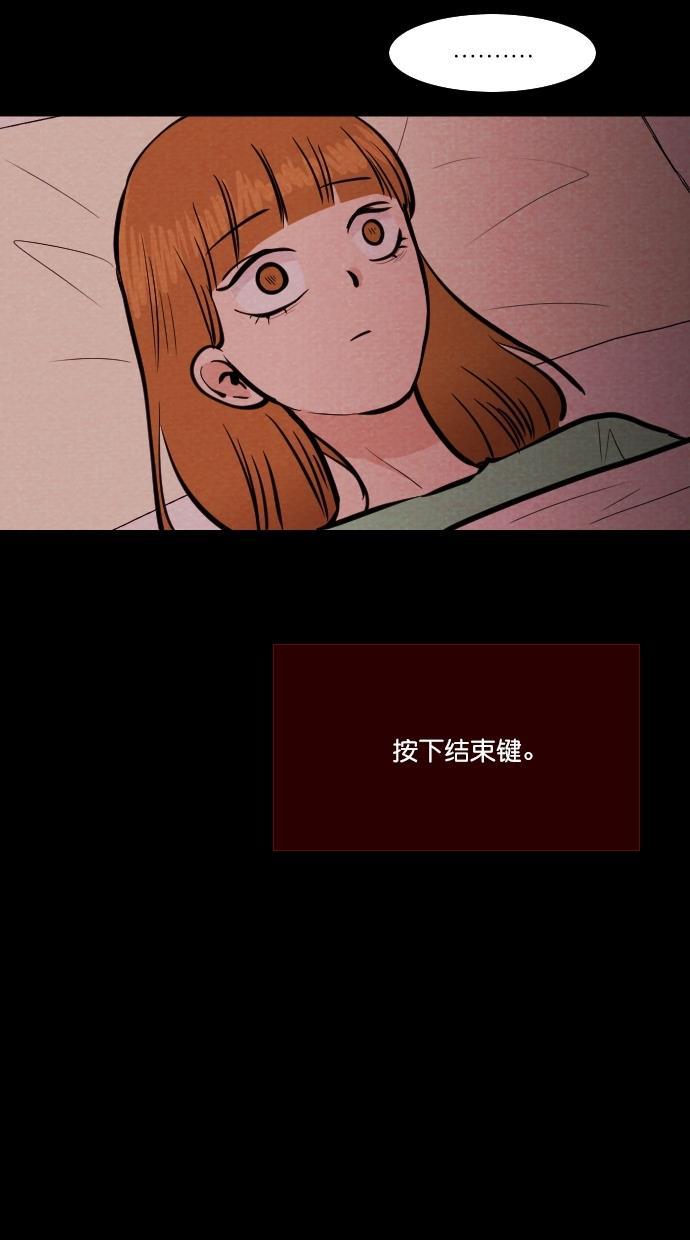 代价贩卖机韩漫全集-[第87话] 朋友（3）无删减无遮挡章节图片 