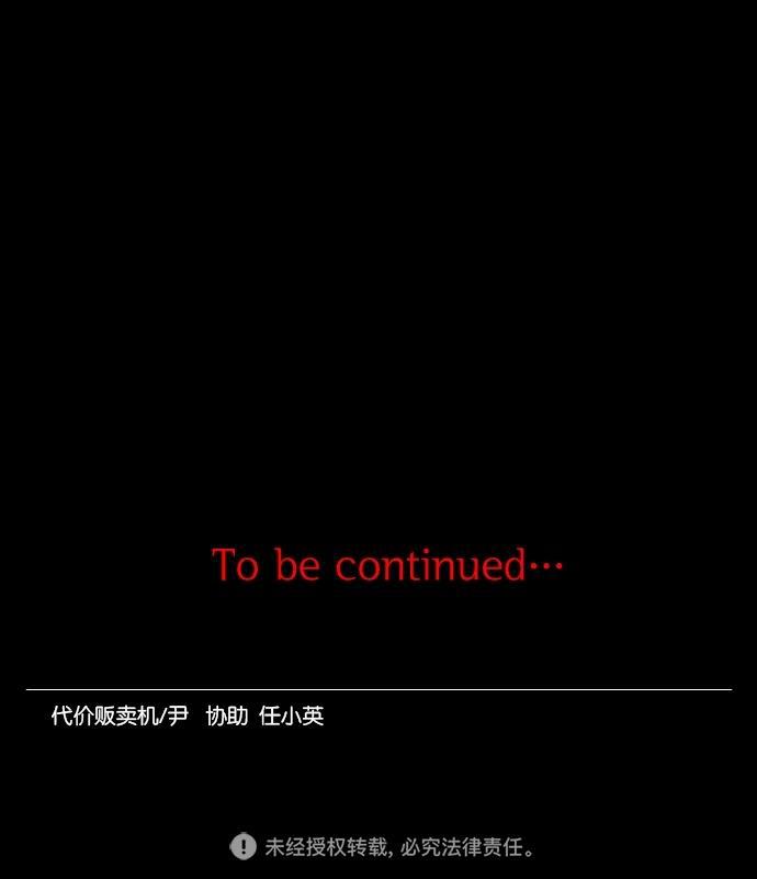 代价贩卖机韩漫全集-[第87话] 朋友（3）无删减无遮挡章节图片 